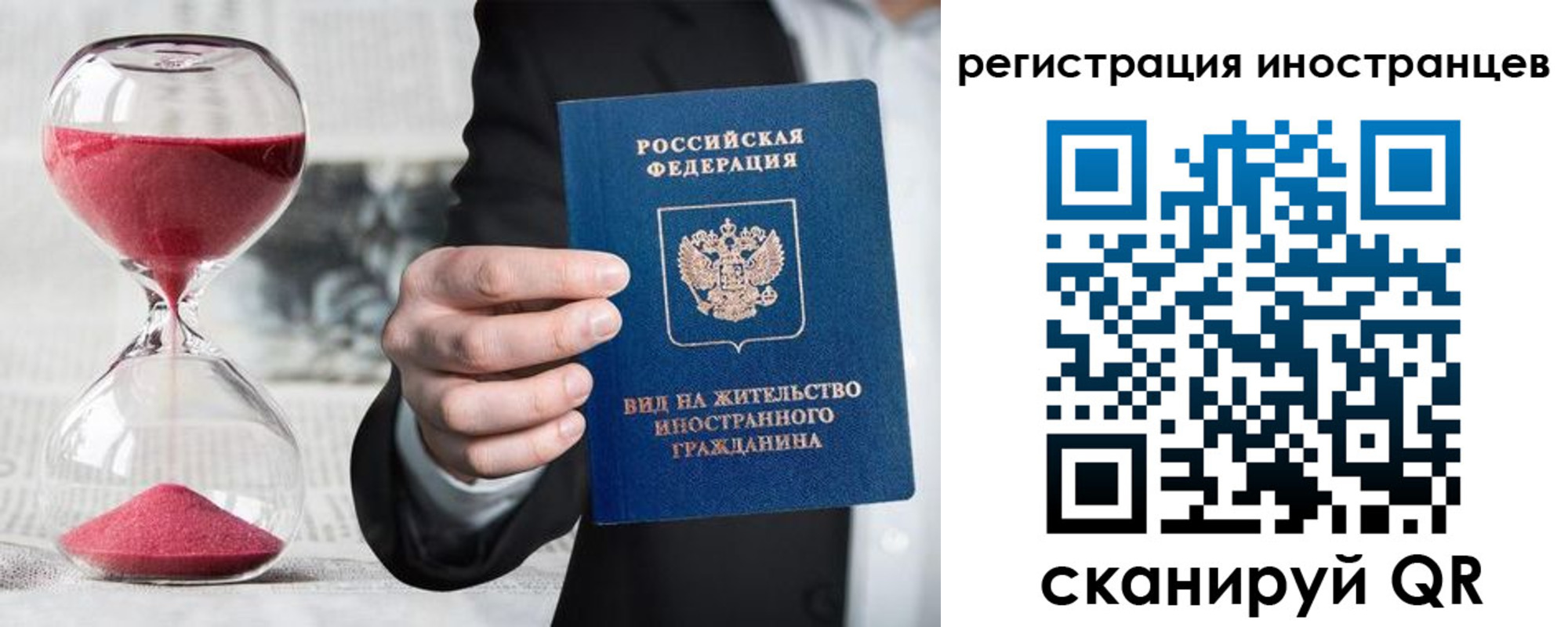 временная регистрация адрес в Новосибирской области