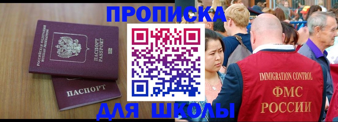временная регистрация в Новосибирской области
