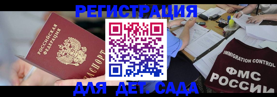 прописка для кредита в Новосибирской области