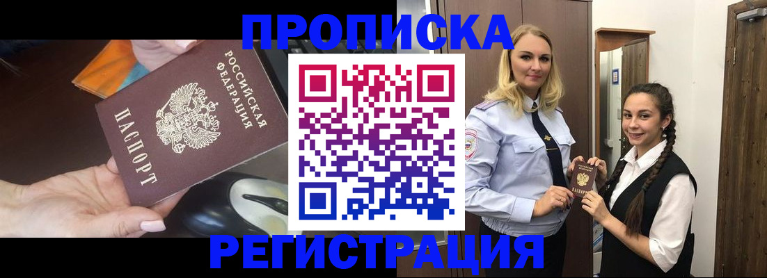 временная регистрация госуслуги в Новосибирской области